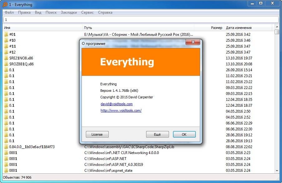 Как пользоваться Everything 1.4.1.768 Beta Nightly Portable
