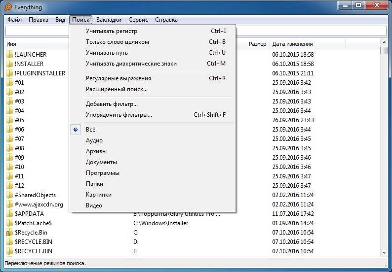 Как пользоваться Everything 1.4.1.773 Beta + Portable