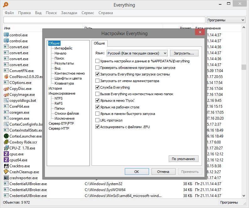 Как пользоваться Everything 1.4.1.873 Beta + Portable