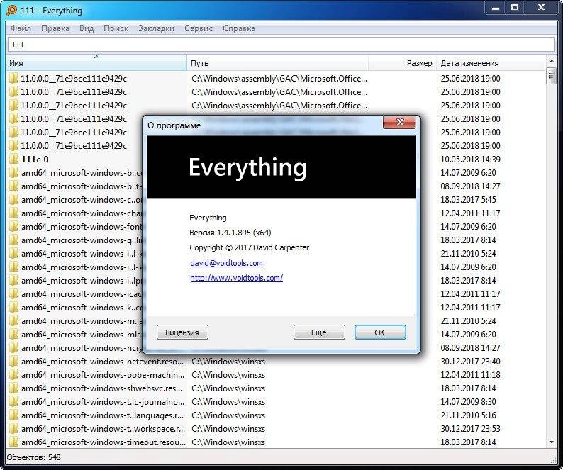 Как пользоваться Everything 1.4.1.935 + Portable