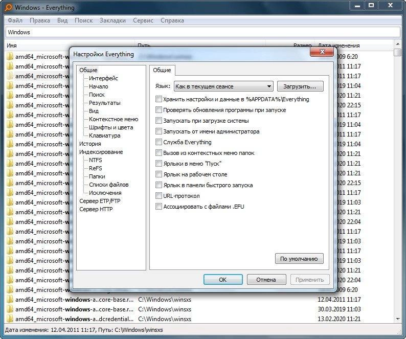 Как пользоваться Everything 1.4.1.985 Beta Nightly Builds + Portable
