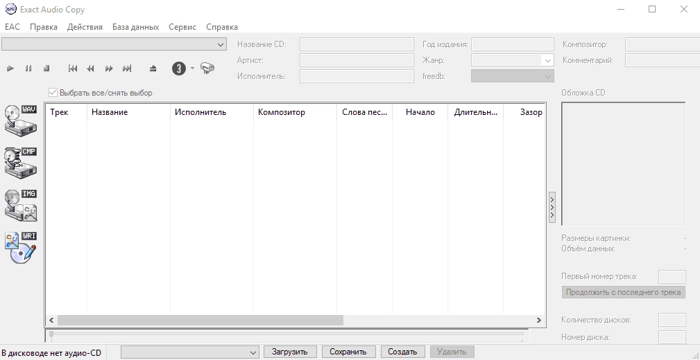 Как пользоваться Exact Audio Copy 1.3