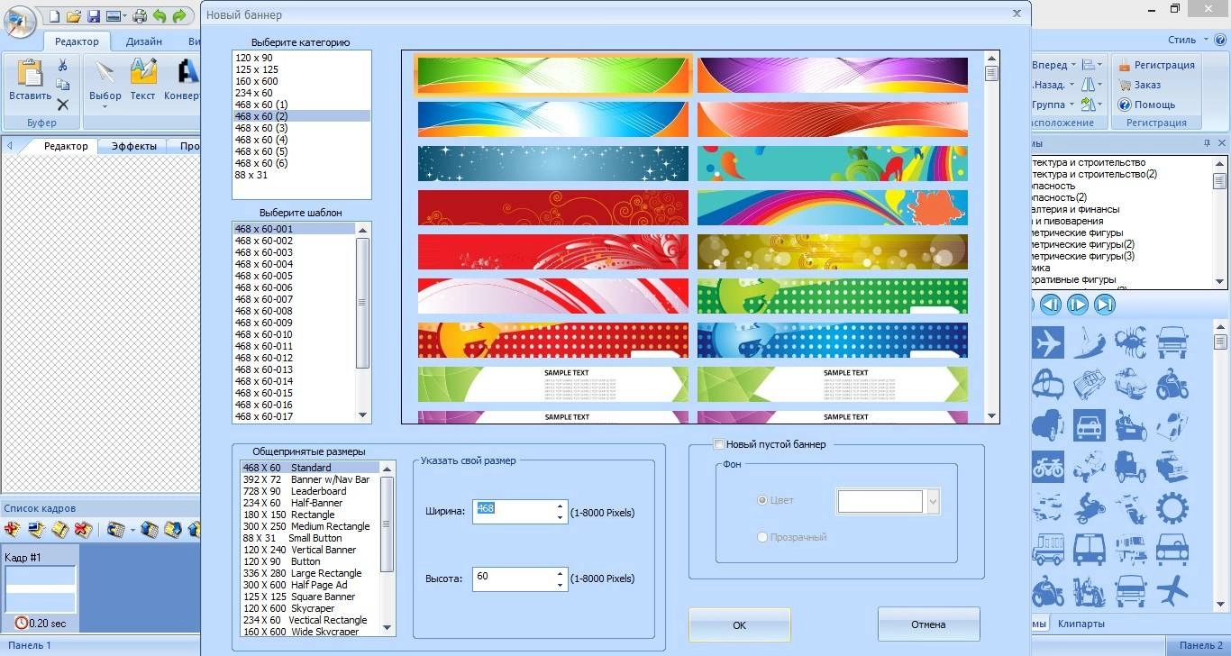 Как пользоваться EximiousSoft Banner Maker 5.25