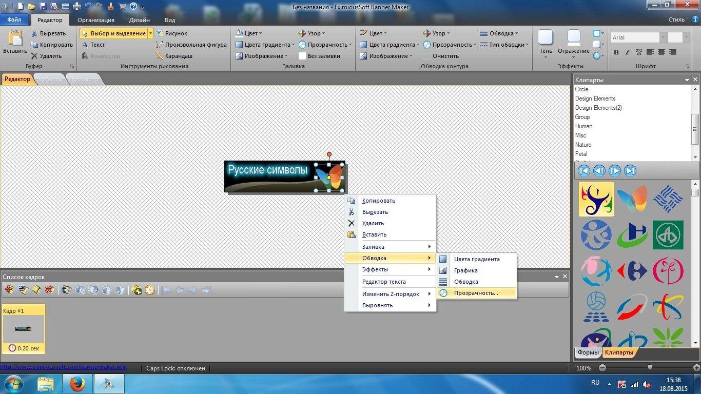 Как пользоваться EximiousSoft Banner Maker 5.38 RePack by Dinis124
