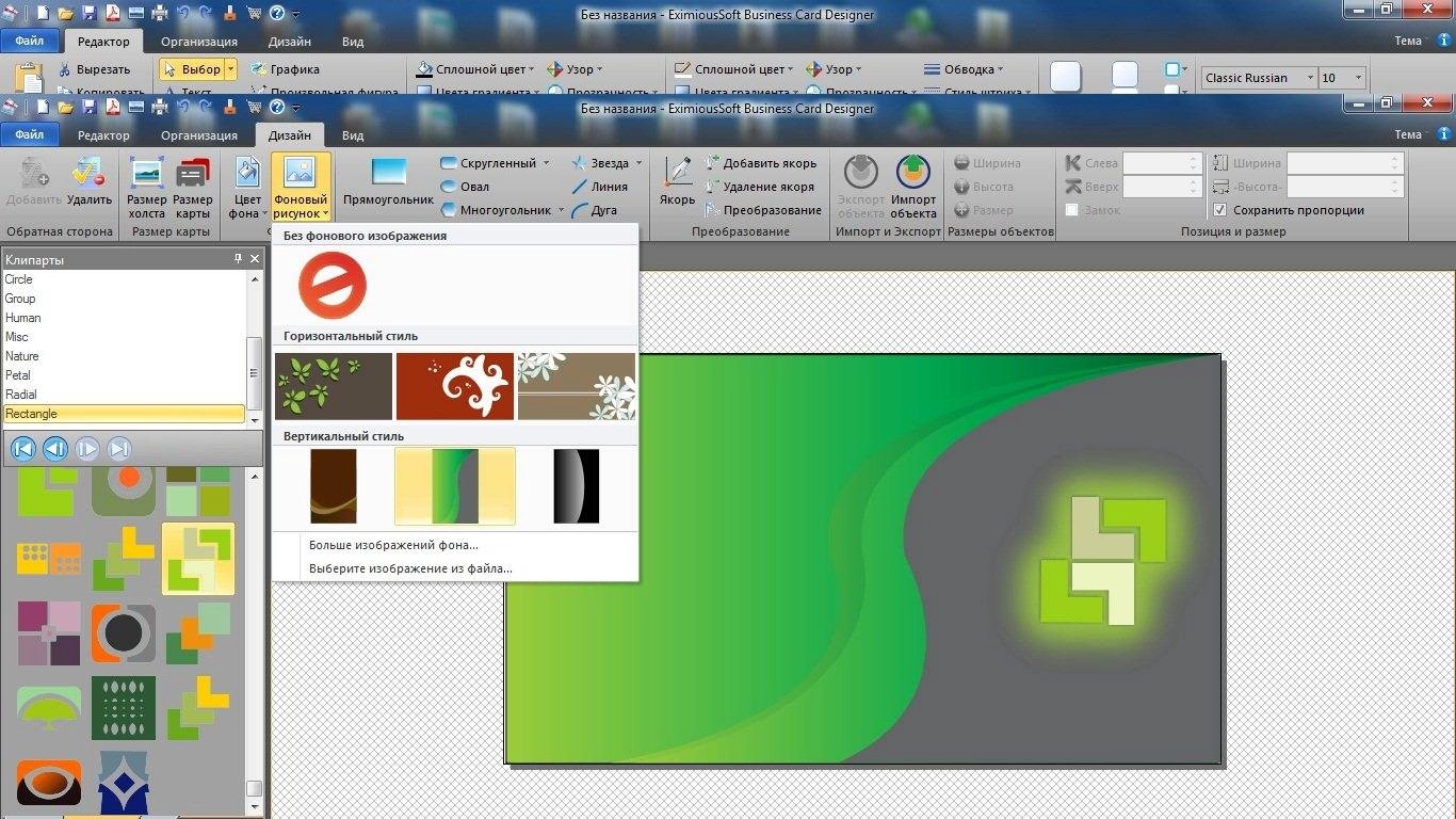 Как пользоваться EximiousSoft Business Card Designer v.5.03 RePack by Dinis124