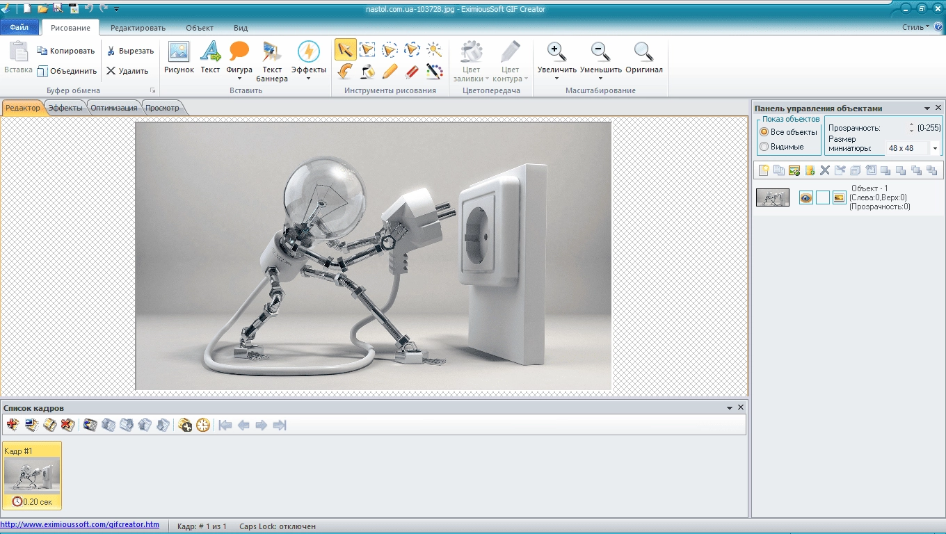Как пользоваться EximiousSoft GIF Creator 7.38 RePack by elchupacabra