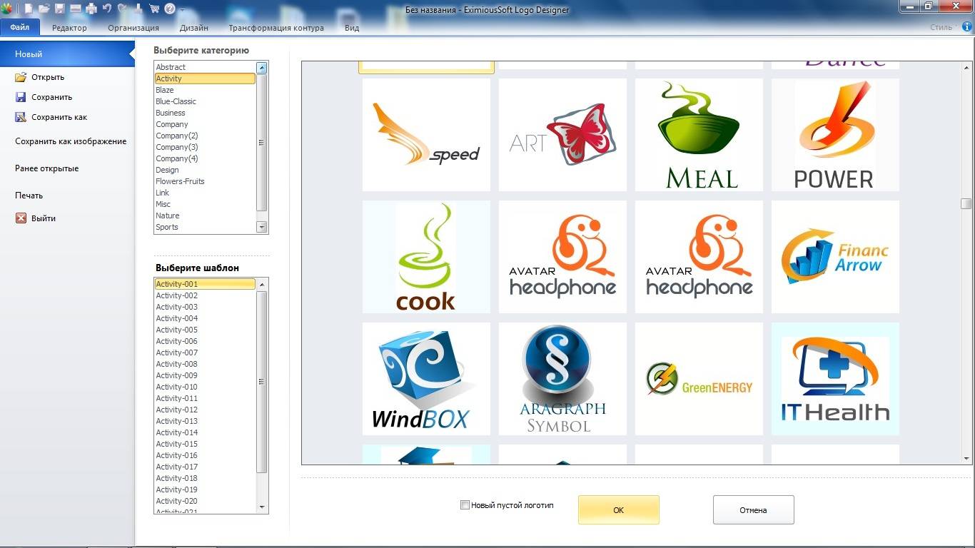 Как пользоваться EximiousSoft Logo Designer 3.83 RePack by Dinis124