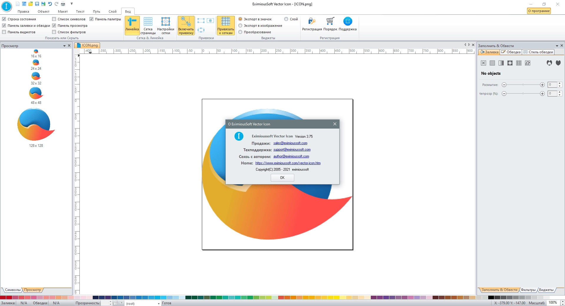 Как пользоваться EximiousSoft Vector Icon 3.75 Repack by elchupacabra
