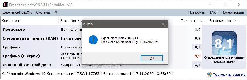 Как пользоваться ExperienceIndexOK 4.34 Portable