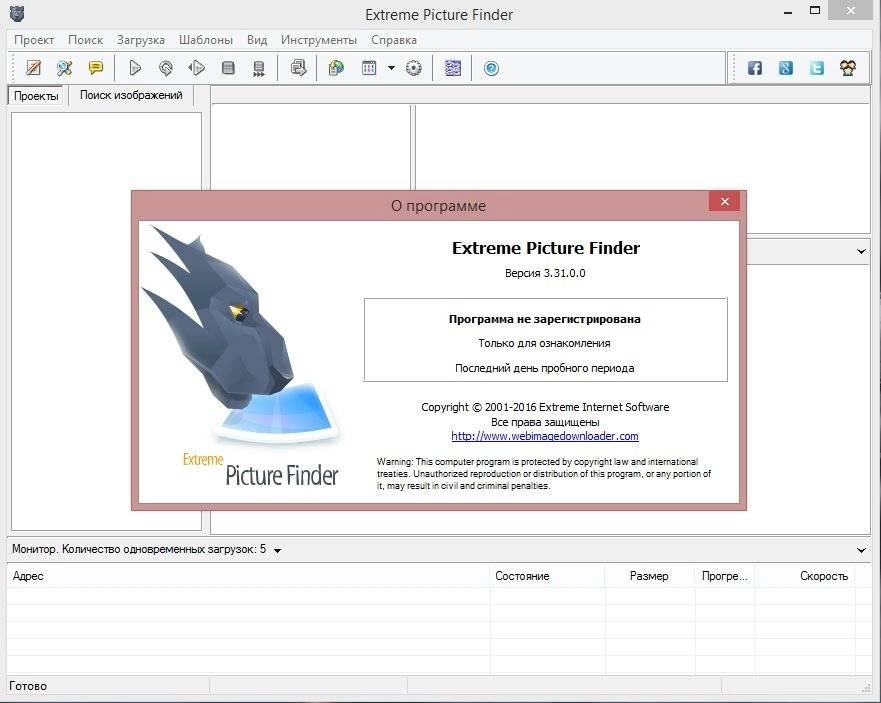 Как пользоваться Extreme Picture Finder 3.31.0.0 RePack by Trovel