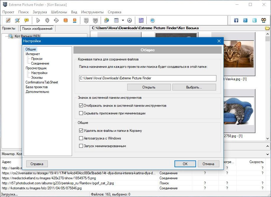 Как пользоваться Extreme Picture Finder 3.34.1.0 RePack by вовава