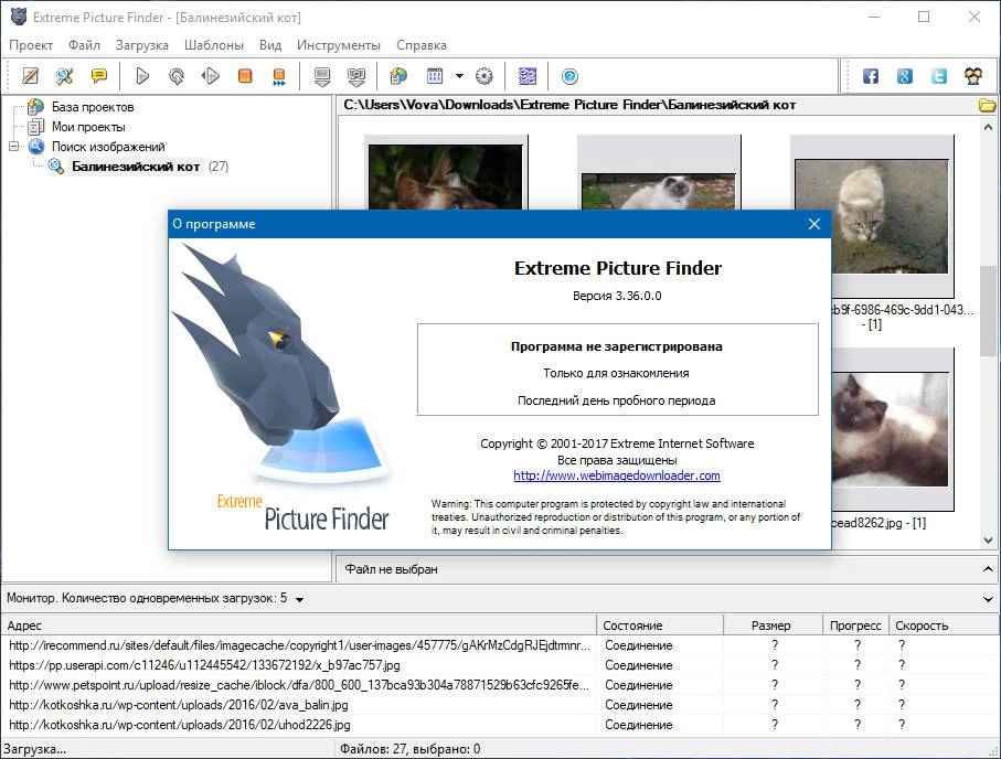 Как пользоваться Extreme Picture Finder 3.42.6.0 RePack by вовава