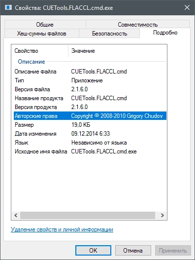Как пользоваться FLACCL 2.1.6