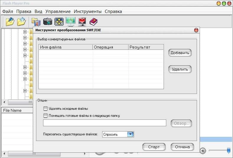 Как пользоваться FLASH PLAYER PRO 5.96 REPACK BY DYNAMICS140685