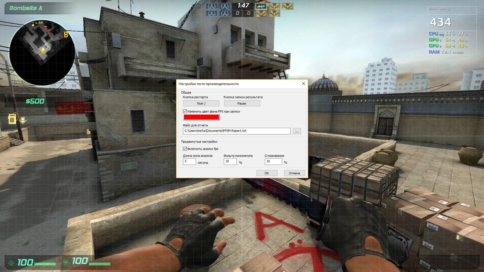 Как пользоваться FPS Monitor 5472