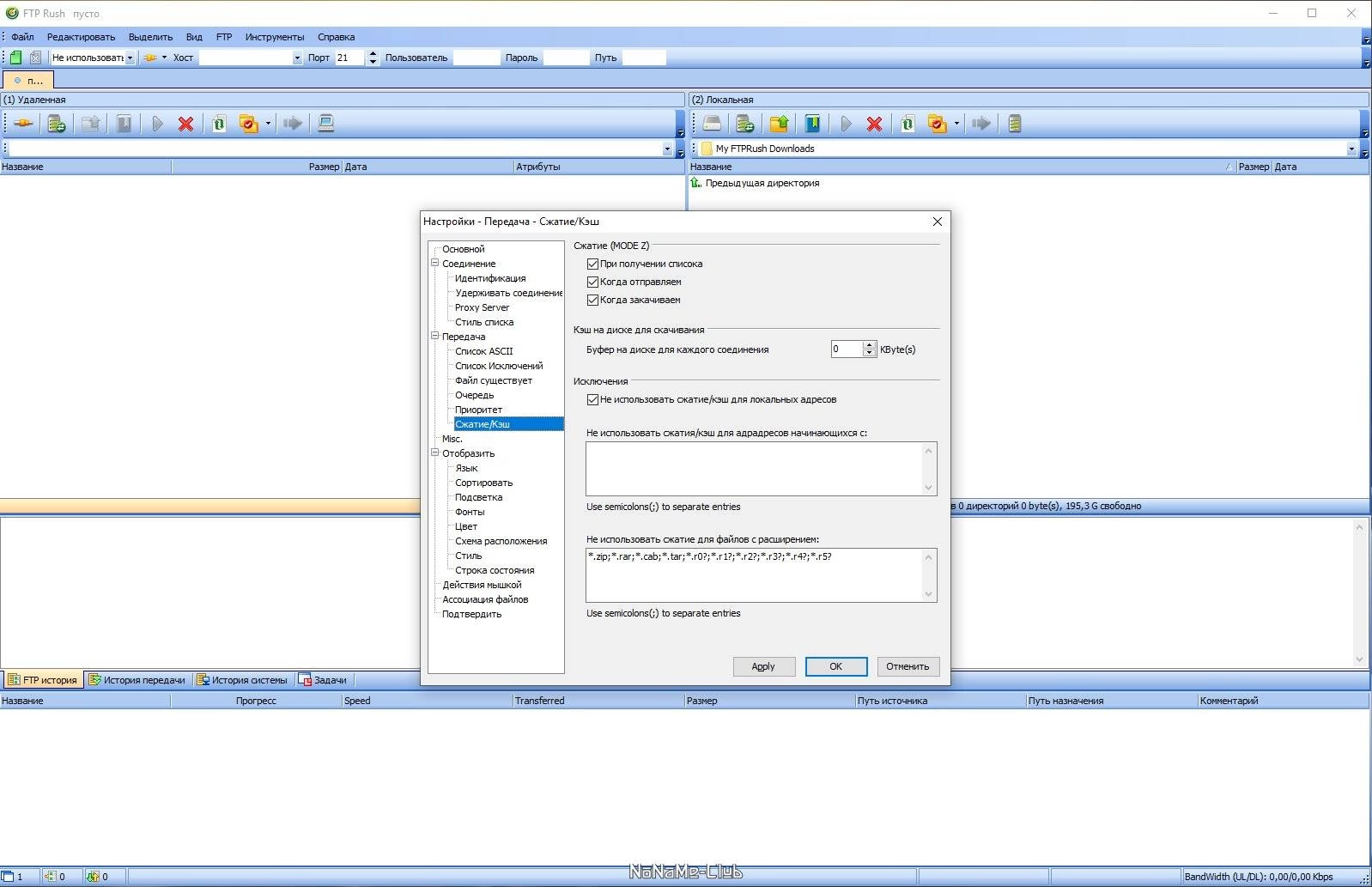 Как пользоваться FTPRush 3.5.5.0 + Portable
