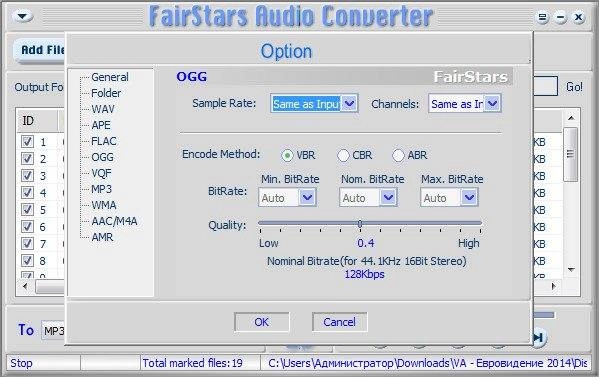 Как пользоваться FairStars Audio Converter 2.00
