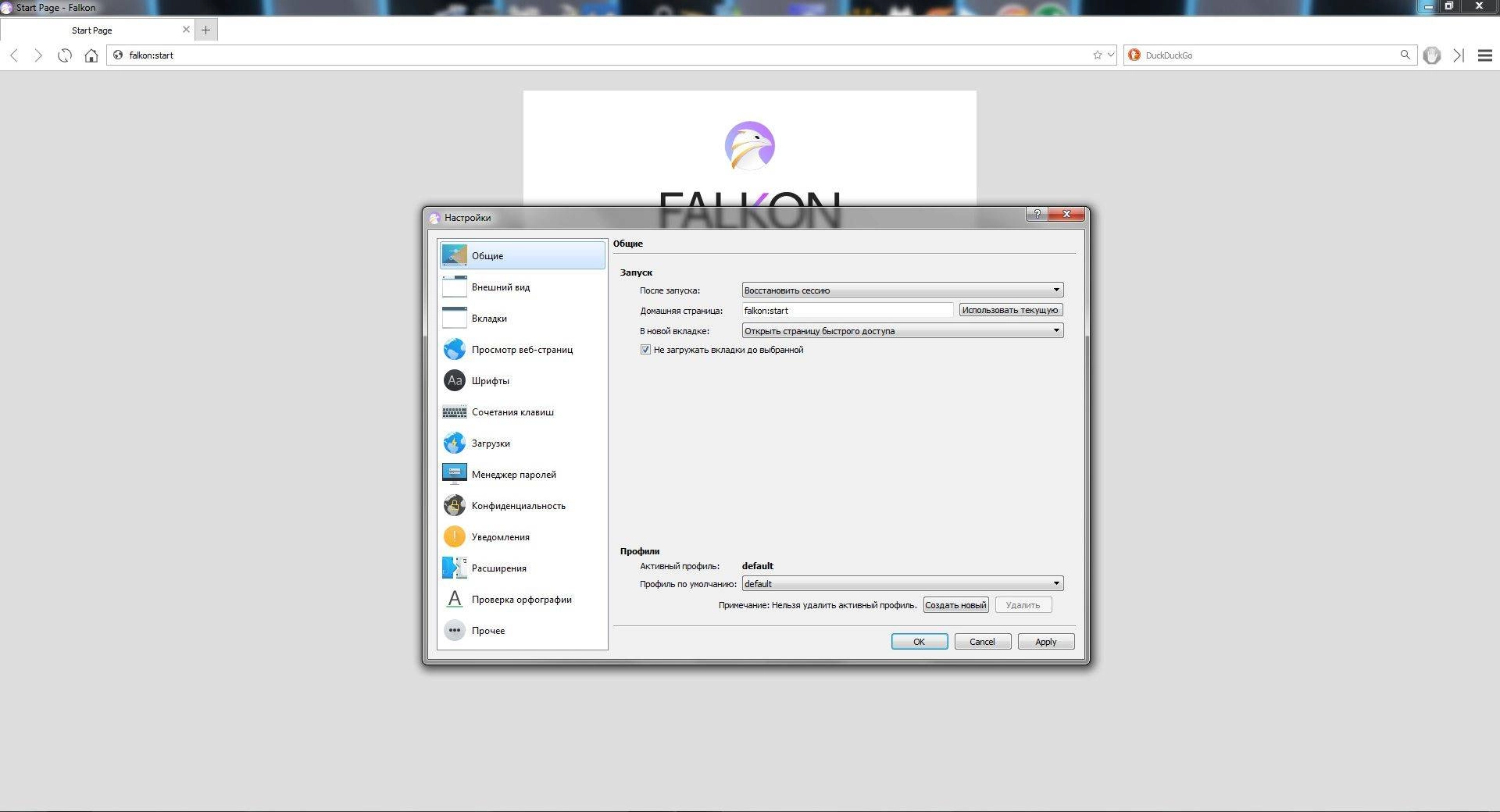 Как пользоваться Falkon 3.1.0 + Portable