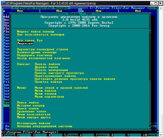 Как пользоваться Far Manager 3.0 Build 4535 Stable RePack by D!akov