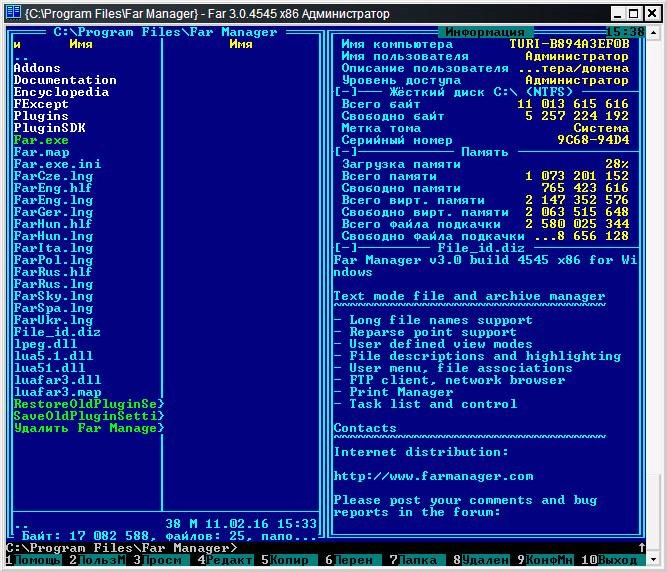 Как пользоваться Far Manager 3.0 Build 4545 Stable RePack by D!akov
