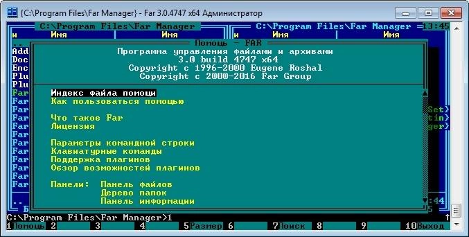 Как пользоваться Far Manager 3.0 Build 4747 Stable RePack by D!akov