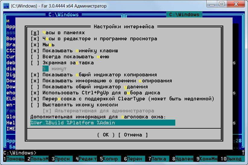 Как пользоваться Far Manager 3.0 build 4444 Final RePack by D!akov