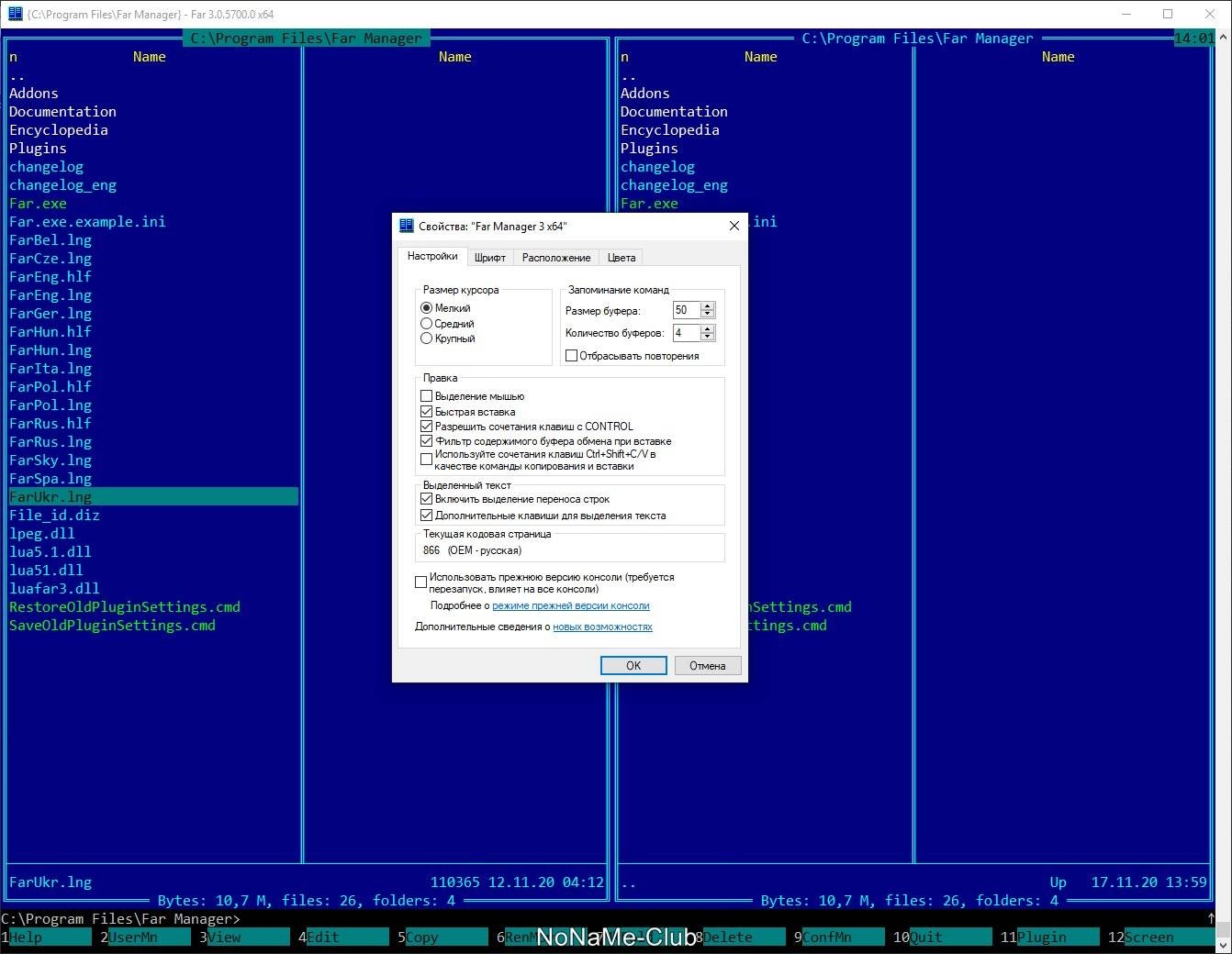 Как пользоваться Far Manager 3.0.6446 + Portable