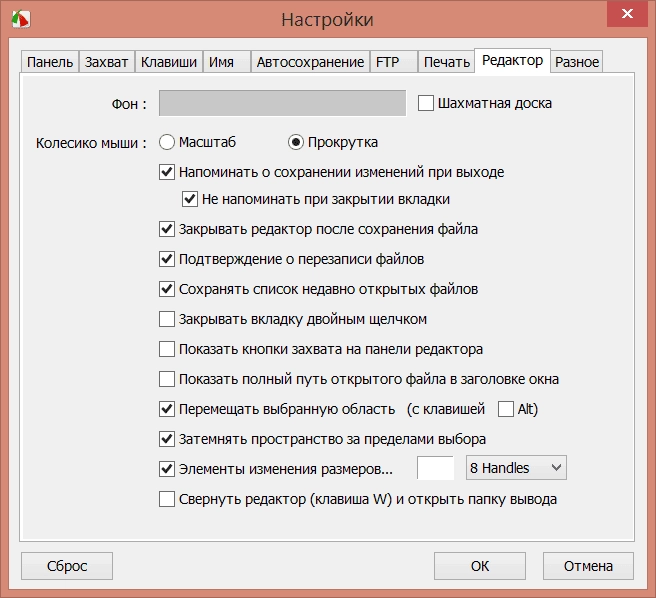 Как пользоваться FastStone Capture 10.7 RePack by TryRooM
