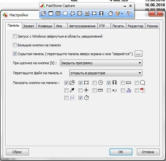 Как пользоваться FastStone Capture 11.0 Final + Portable