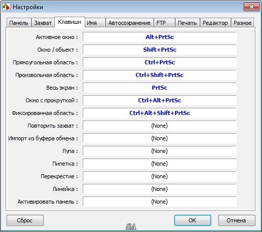 Как пользоваться FastStone Capture 7.9 Final RePack by D!akov