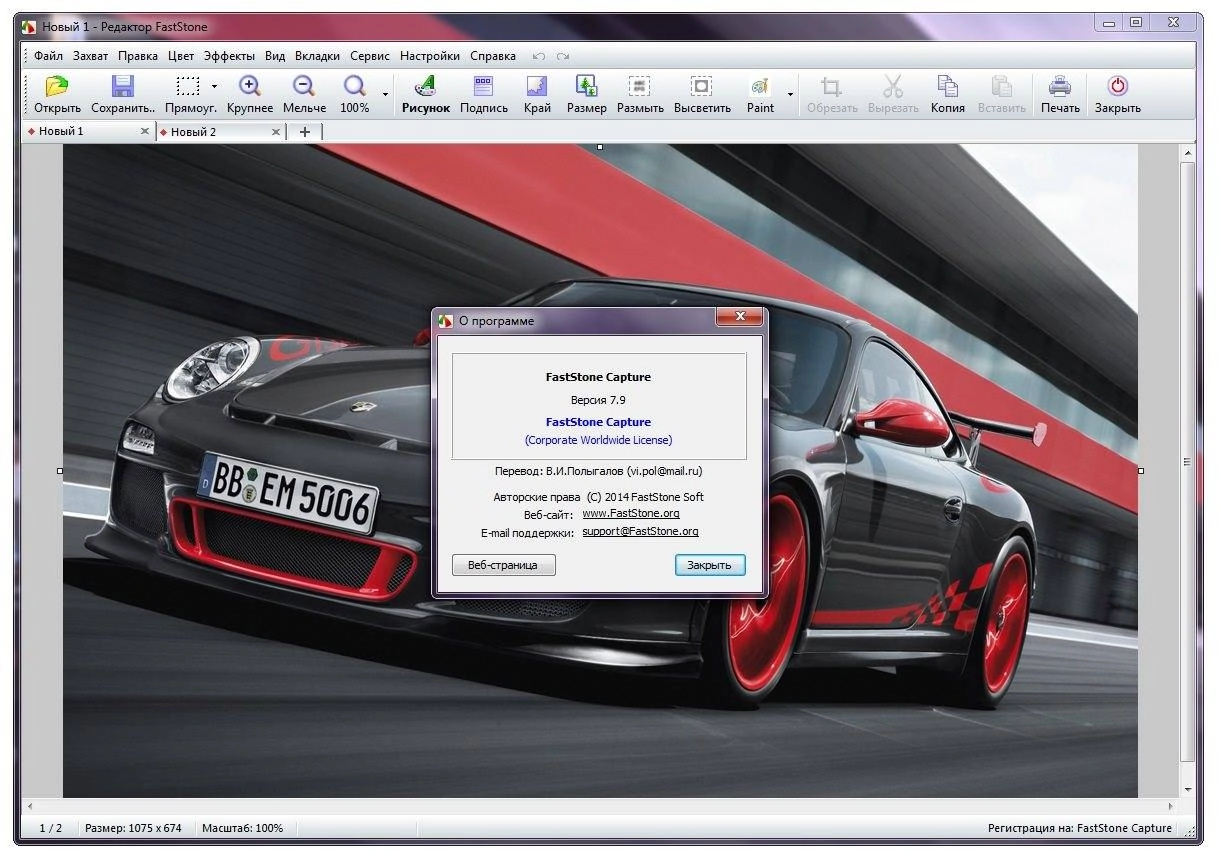 Как пользоваться FastStone Capture 7.9 Final RePack by KpoJIuK