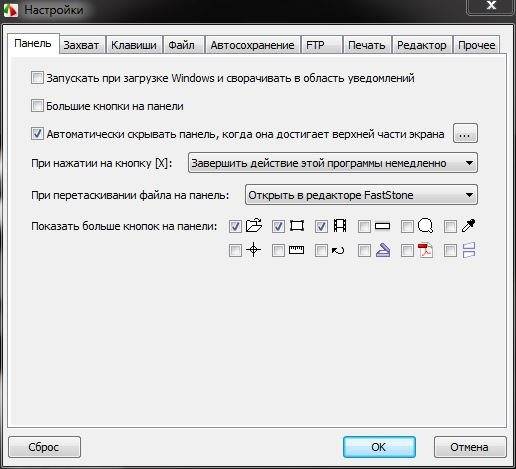 Как пользоваться FastStone Capture 8.4 RePack by VIPol