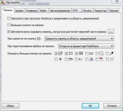 Как пользоваться FastStone Capture 8.5 Final RePack by KpoJIuK