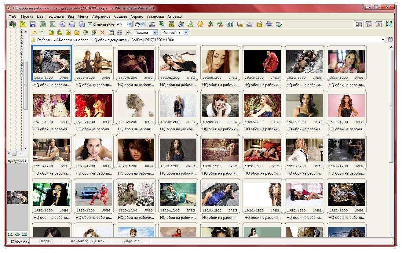 Как пользоваться FastStone Image Viewer 5.1 Final Corporate RePack by VIPol