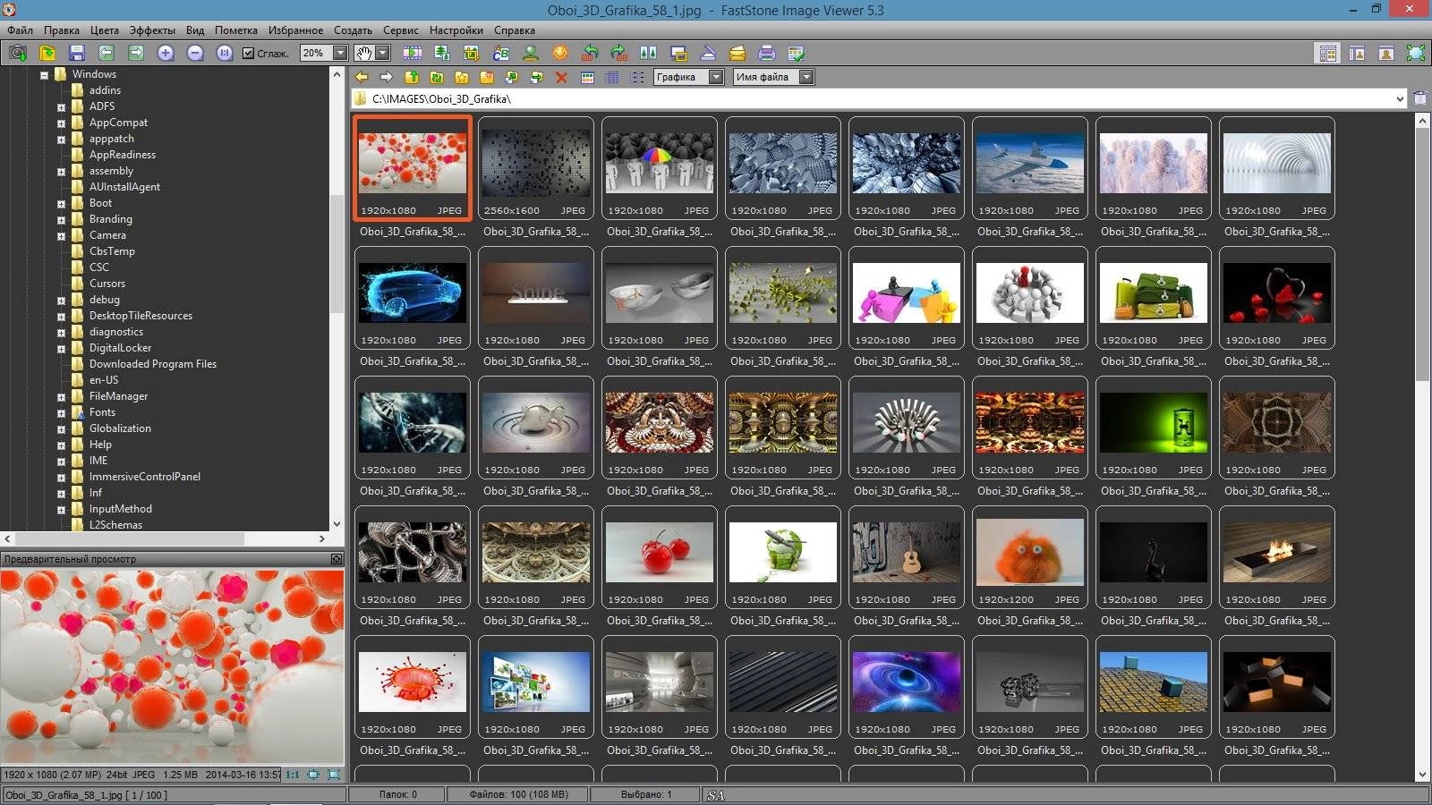 Как пользоваться FastStone Image Viewer 5.3 Final Corporate RePack by D!akov