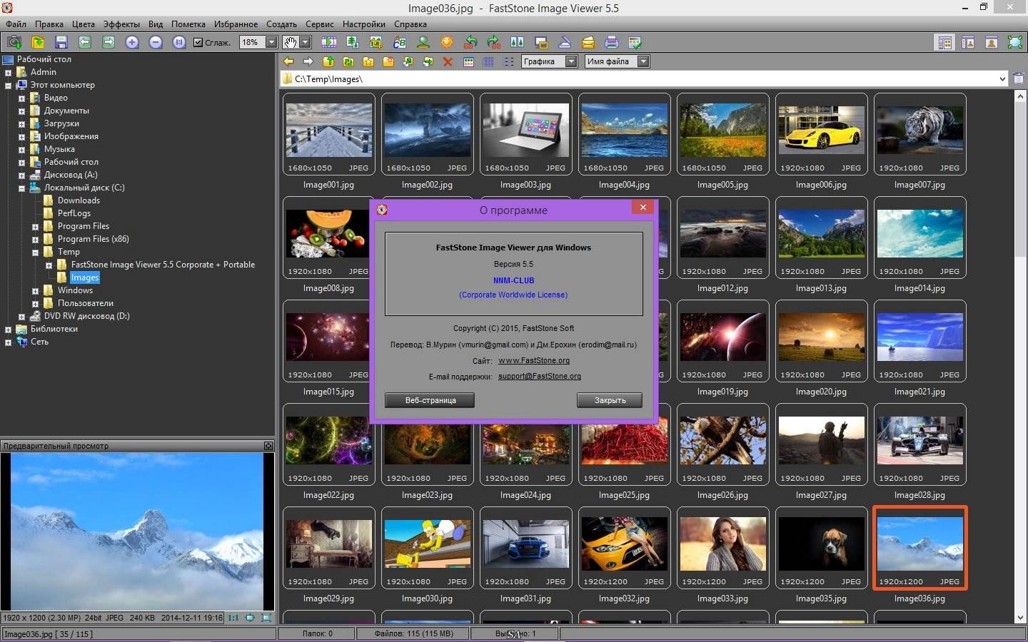 Как пользоваться FastStone Image Viewer 5.5 Corporate + Portable