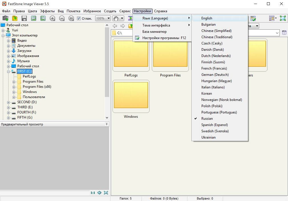 Как пользоваться FastStone Image Viewer 5.5 Corporate RePack by D!akov