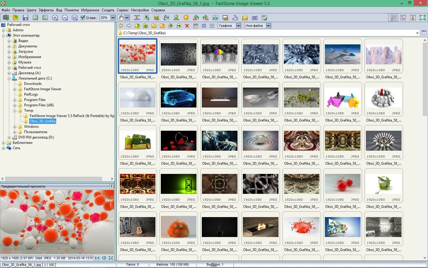 Как пользоваться FastStone Image Viewer 5.5 RePack by KpoJIuK