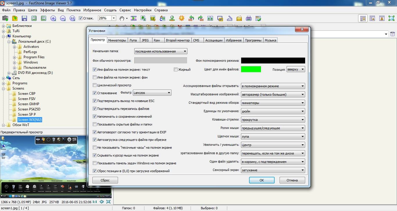 Как пользоваться FastStone Image Viewer 5.7 DC 06.06.2016 Corporate RePack by D!akov