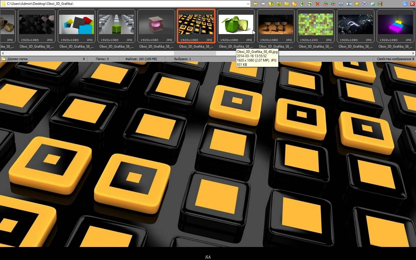 Как пользоваться FastStone Image Viewer 5.7 RePack by KpoJIuK