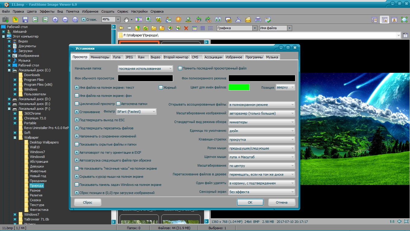 Как пользоваться FastStone Image Viewer 6.9 RePack by TryRooM