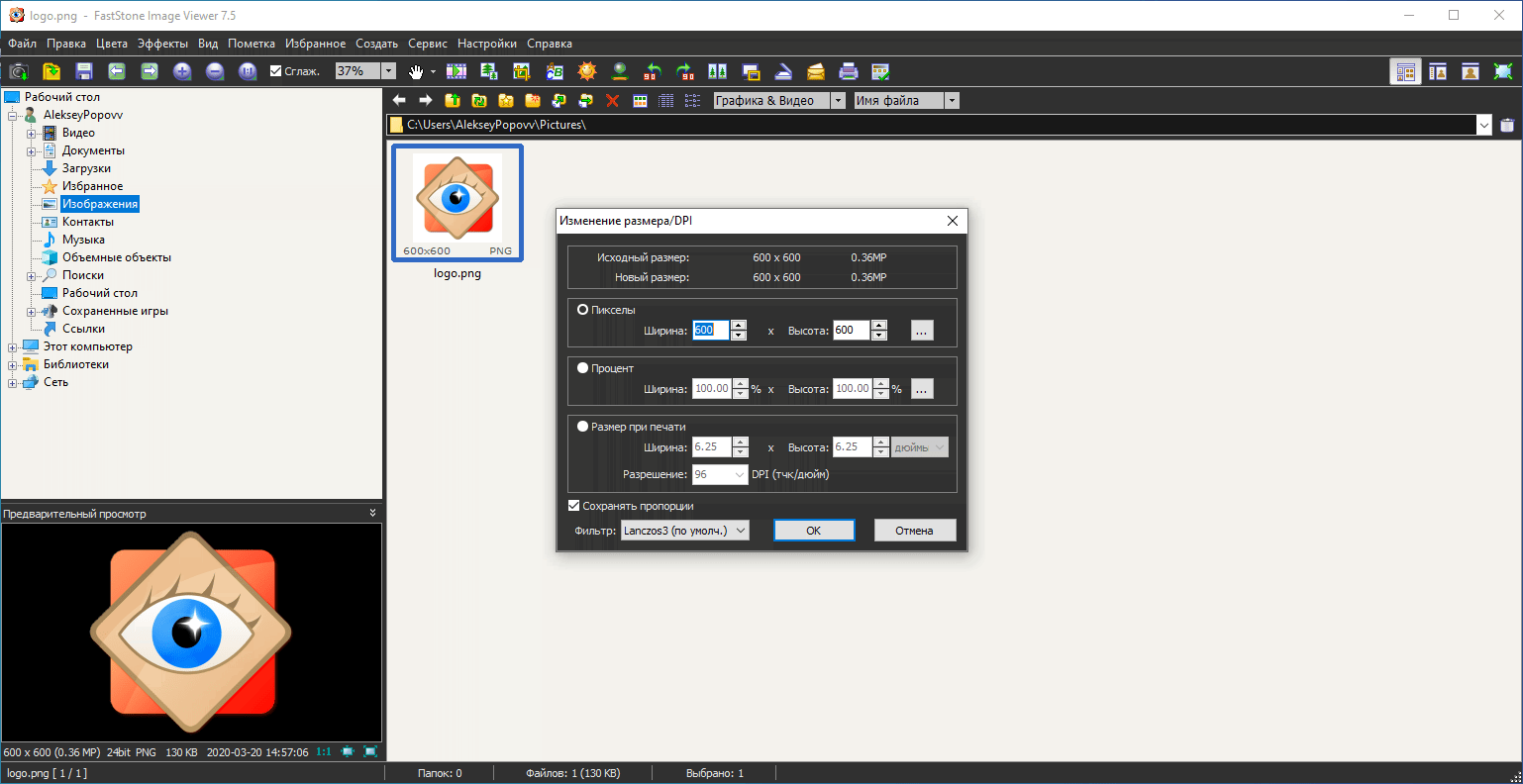 Как пользоваться FastStone Image Viewer 7.5 Portable by AlekseyPopovv