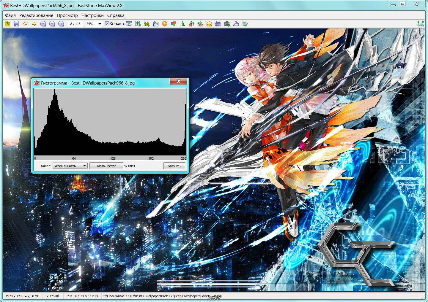 Как пользоваться FastStone MaxView 2.8 + Portable