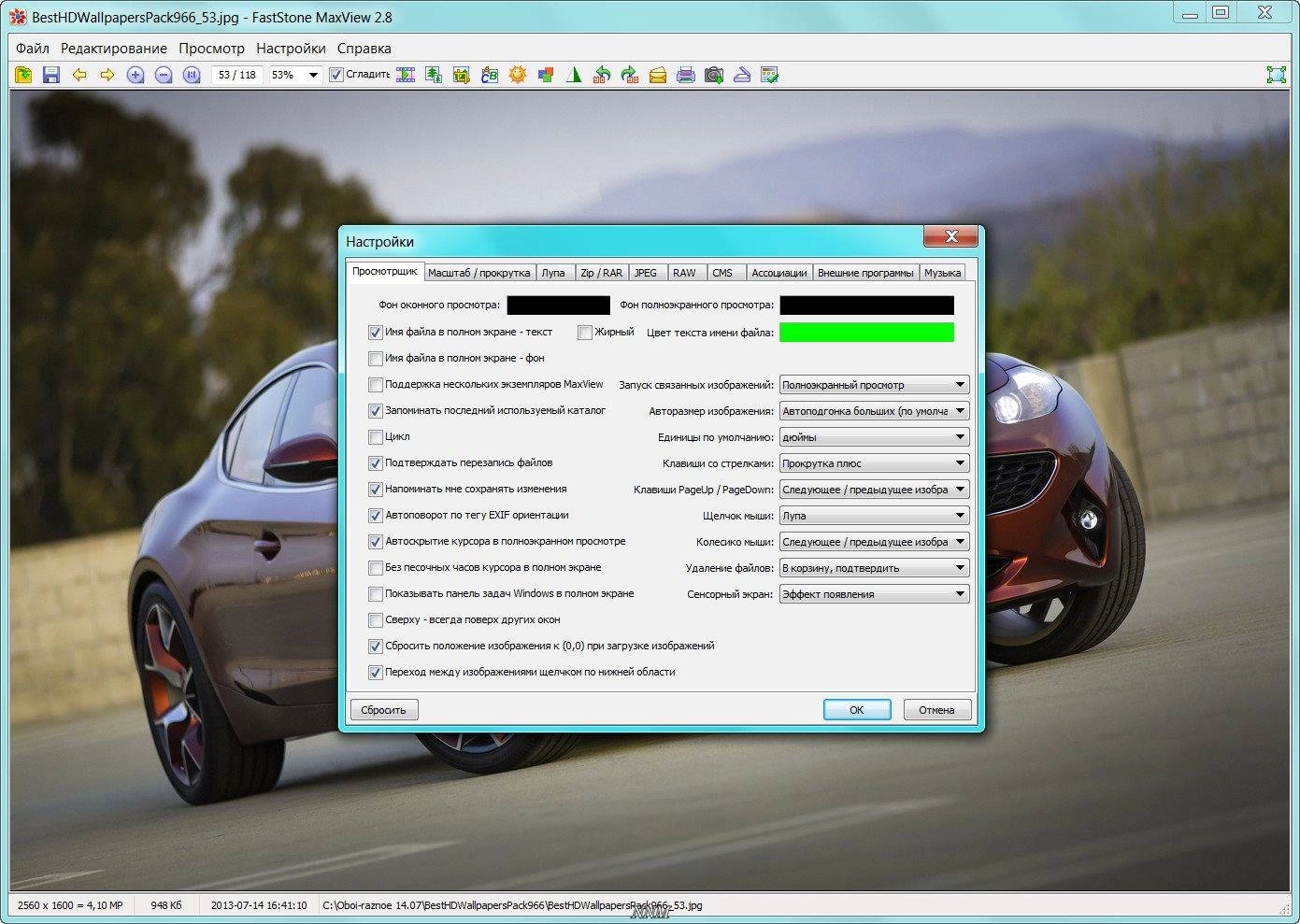 Как пользоваться FastStone MaxView 2.8 RePack by D!akov