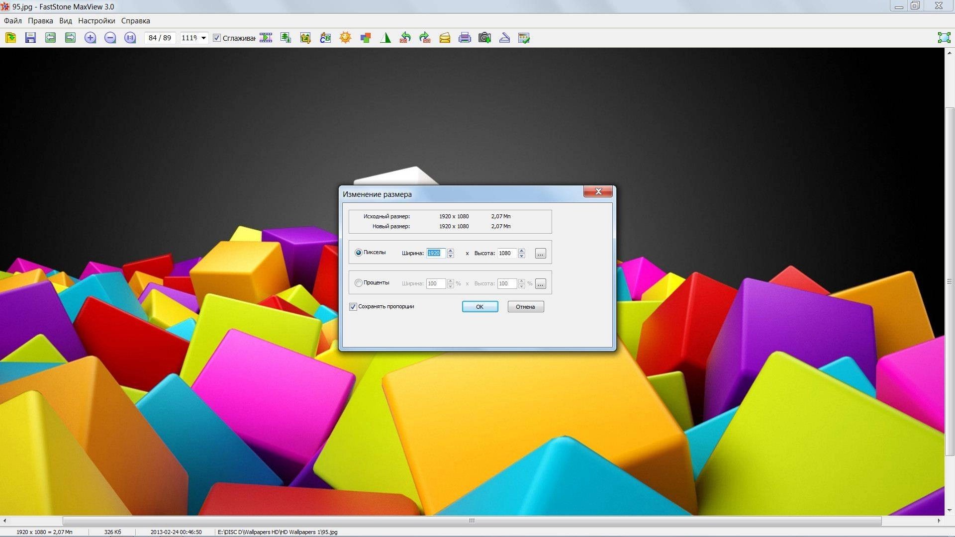 Как пользоваться FastStone MaxView 3.0 RePack by VIPol