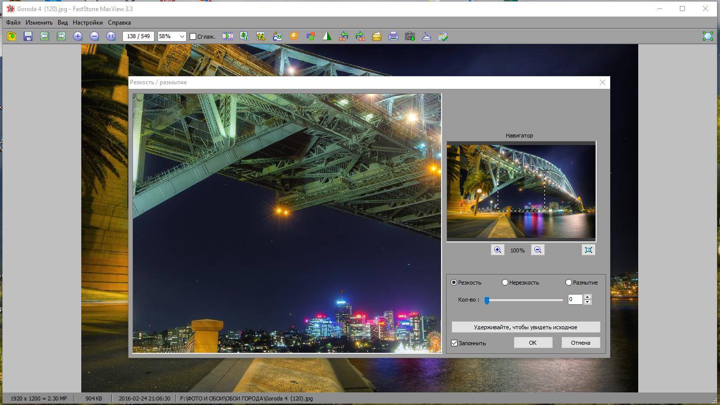 Как пользоваться FastStone MaxView 3.4 RePack by Dodakaedr