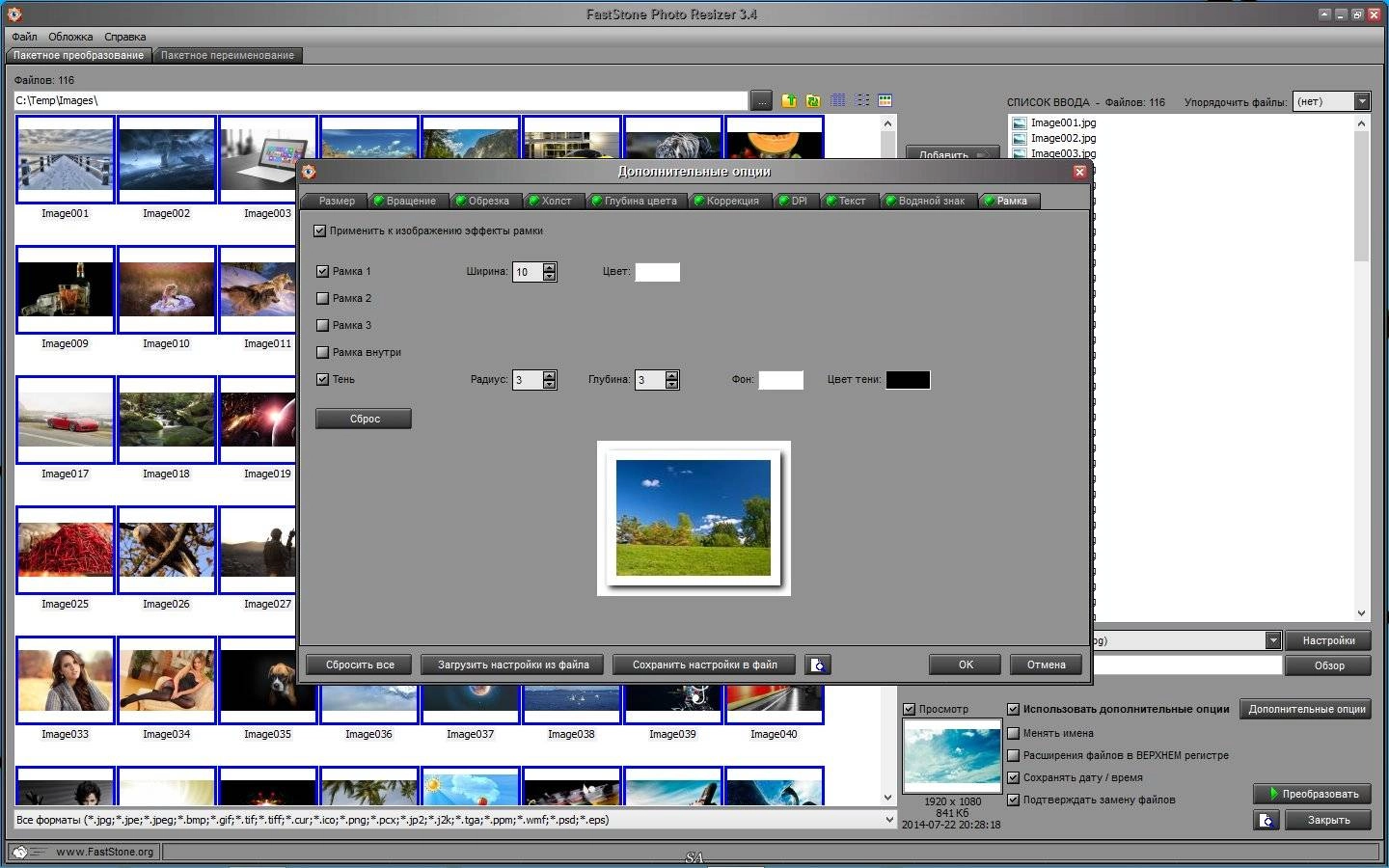 Как пользоваться FastStone Photo Resizer 3.4 RePack by KpoJIuK