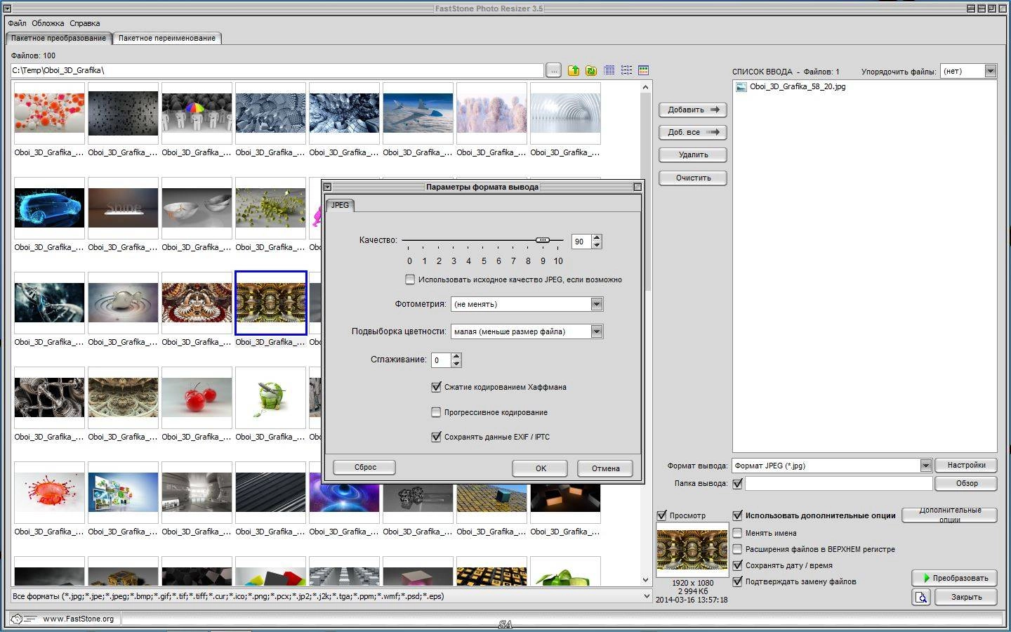 Как пользоваться FastStone Photo Resizer 3.5 RePack by KpoJIuK