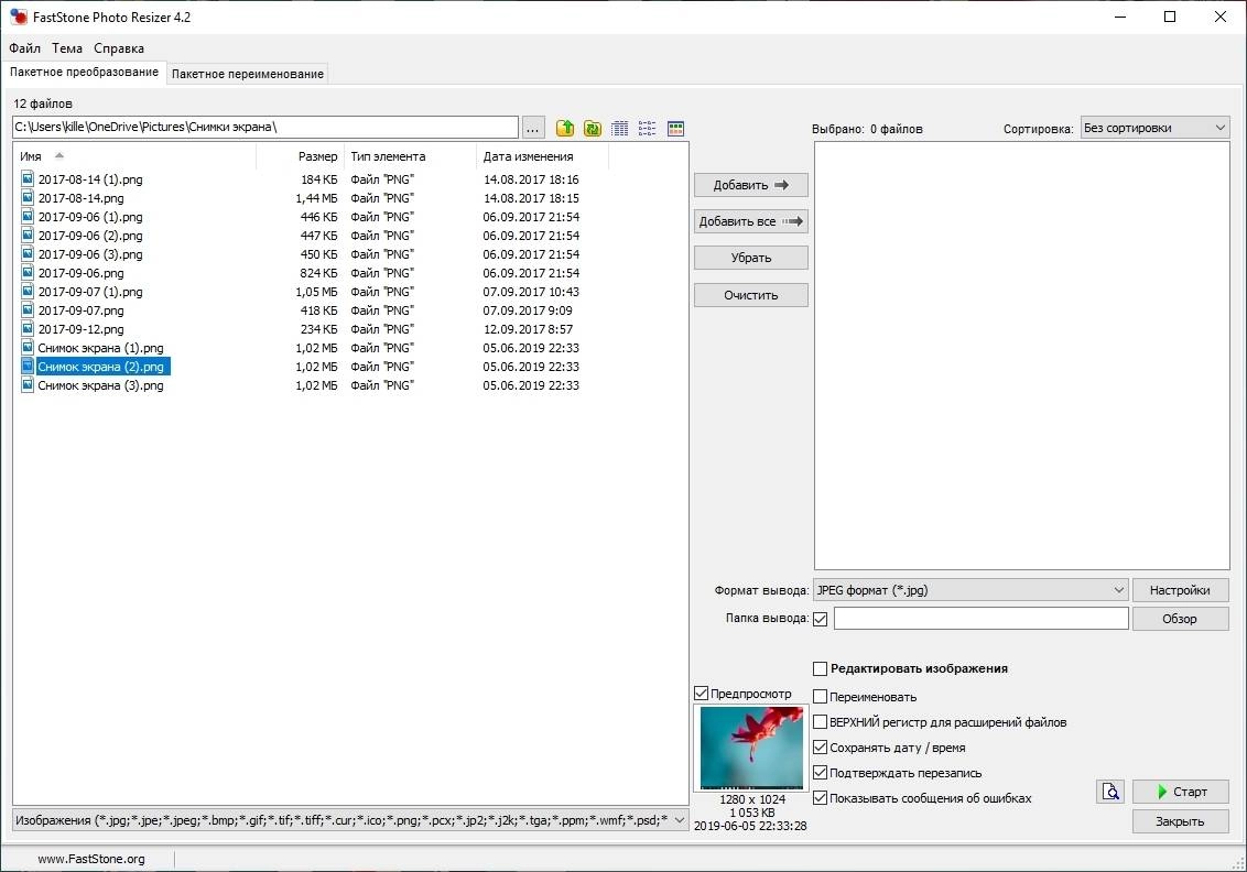 Как пользоваться FastStone Photo Resizer Corporate 4.4 RePack by TryRooM