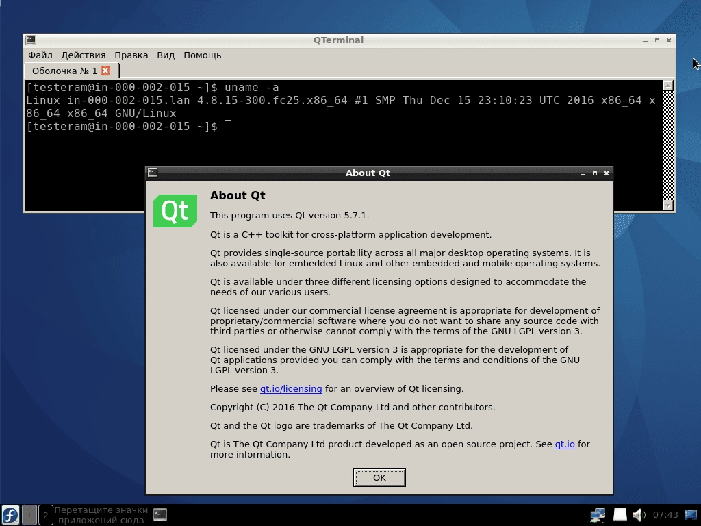 Как пользоваться Fedora 25 LXQt Remix 1xDVD